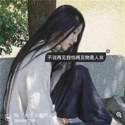 头像带文字霸气 第2张
