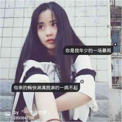 头像带文字霸气 第4张