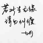 头像带文字霸气 第7张