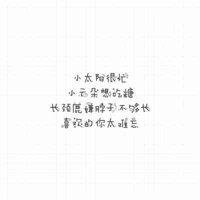 文字头像图片纯文字可爱 第4张