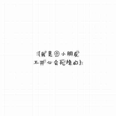 文字头像图片纯文字可爱 第5张