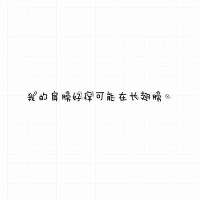 文字头像图片纯文字可爱 第7张