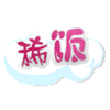 纯文字头像图片 第8张