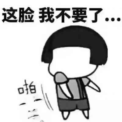 微信拍拍头像搞笑文字 第5张