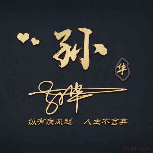 文字励志头像图片大全 正能量 第2张