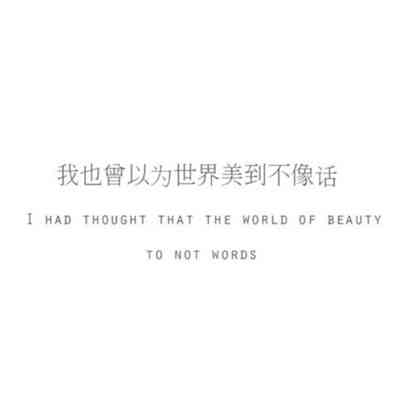 文字励志头像图片大全 正能量 第4张