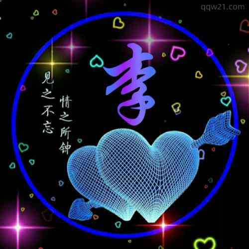 休息文字专用微信头像 第1张