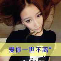 不减40斤不换头像文字图片 第1张