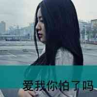 带文字的头像 第3张