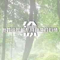 激励人心的图片配文字 头像 第3张