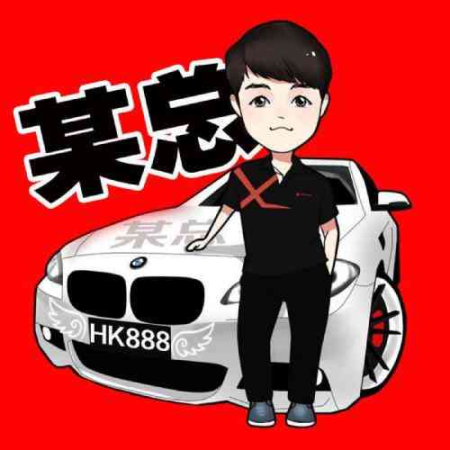 超清卡通头像男 第1张