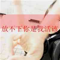 头像女生真人emo 第5张