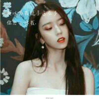 头像女图片霸气高冷不露脸 第2张