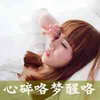 qq高清静态女头像 第3张