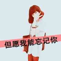 怦然心动女生头像狄淇儿 第5张