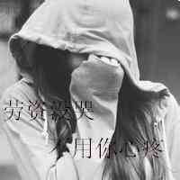 qq头像图片女 第1张