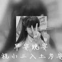 网抑云头像女 第4张