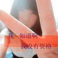 永久不换的头像女 第17张