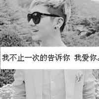 虎年张姓头像男生 第9张