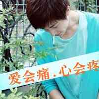头像男生带字专用图片 第11张