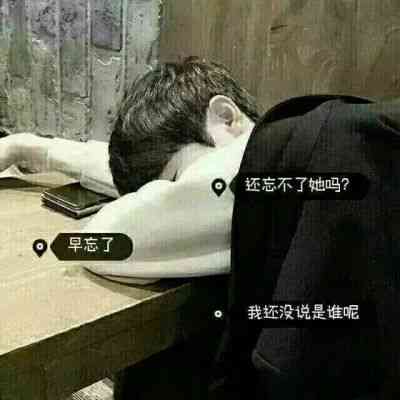头像男2024最新款伤感 第2张