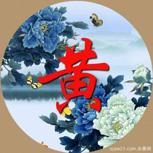 朱姓图片文字微信头像 第3张