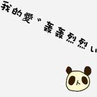 纯文字qq头像 第2张