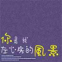 纯文字qq头像 第1张