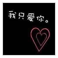 纯文字qq头像 第4张