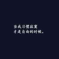 纯文字qq头像 第7张