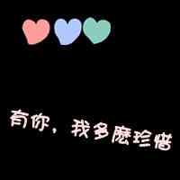纯文字qq头像 第8张