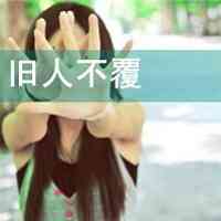 文字头像怎么做呢 第2张
