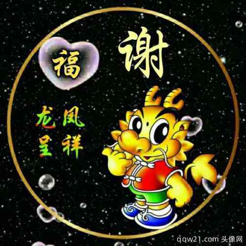 适合做头像的文字图片 第3张