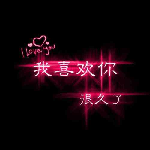 怎么给头像加文字 第8张