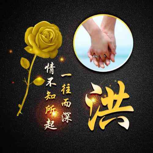 文字姓氏头像 第2张