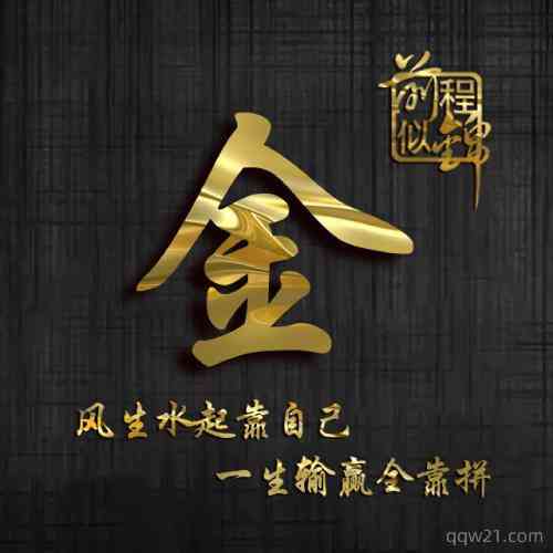 文字姓氏头像 第3张