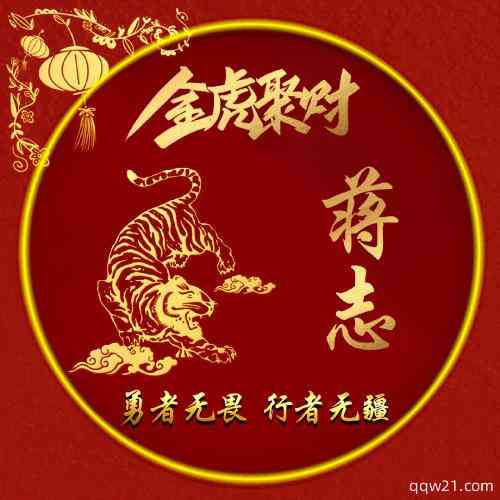 姓氏文字微信头像大全 第2张