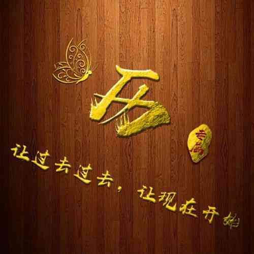 姓氏文字微信头像大全 第4张