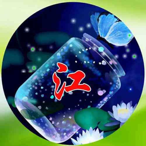 怎么设置专属文字头像 第2张