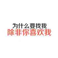 怎么设置专属文字头像 第7张