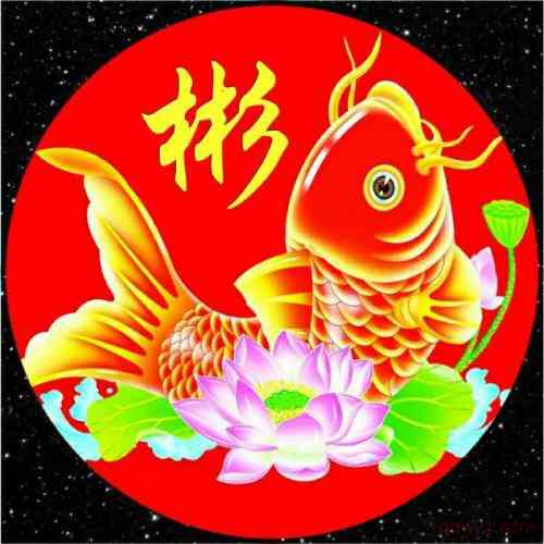 姓氏头像段的文字图片大全 第5张