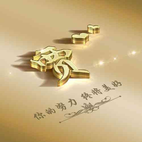 文字加图片的微信头像 第3张