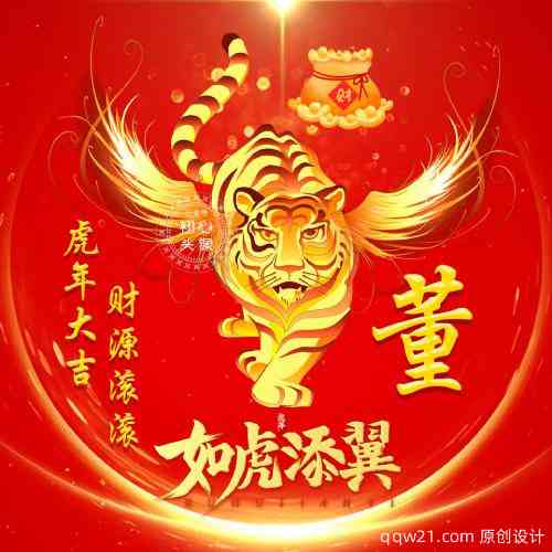 文字加图片的微信头像 第2张