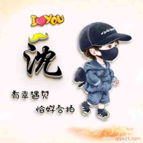 头像可爱卡通男 第10张