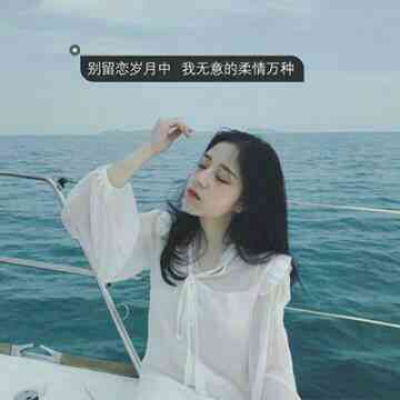 好看头像霸气女真人 第10张