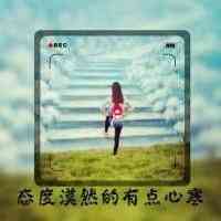 李姓氏头像女生 第11张