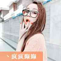 qq好看头像.女 第15张