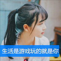 头像女可爱真人 第1张