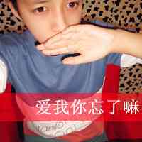 头像越怪越有人爱男生 第9张
