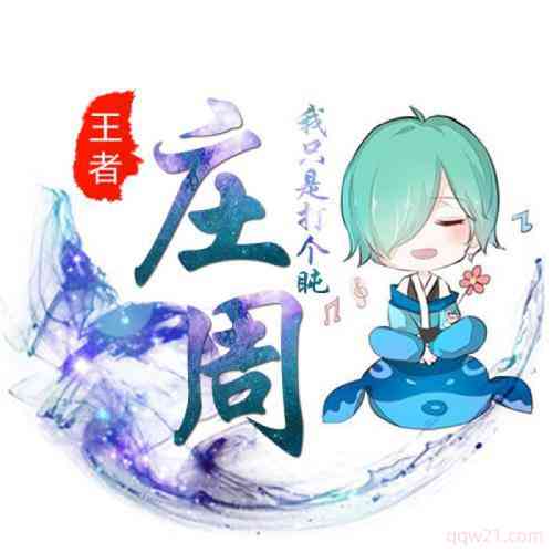 王者荣耀好看的头像男 第5张